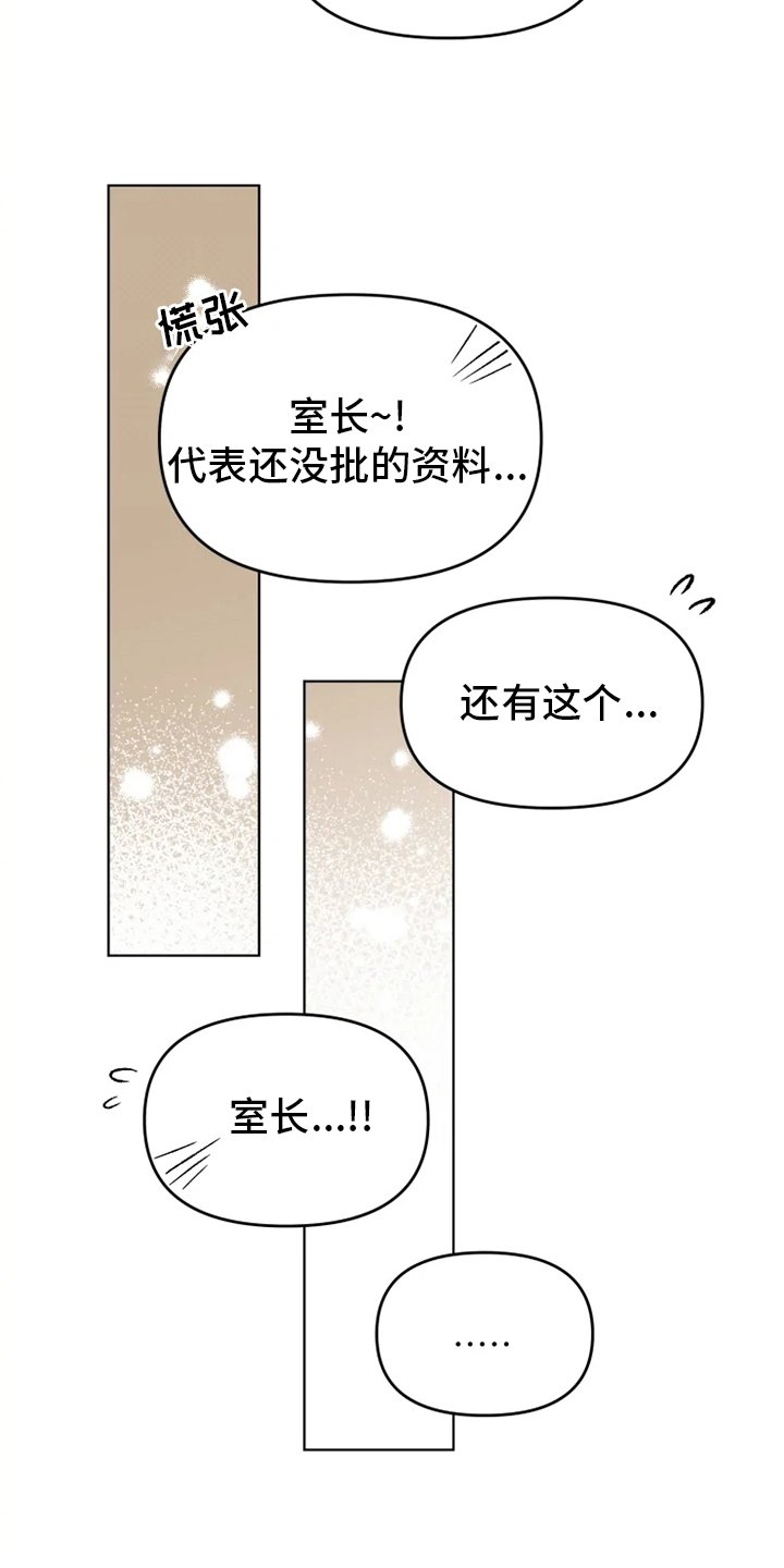第47章：【番外】决心