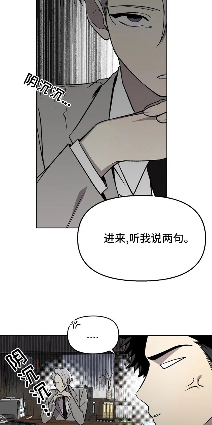 第47章：【番外】决心