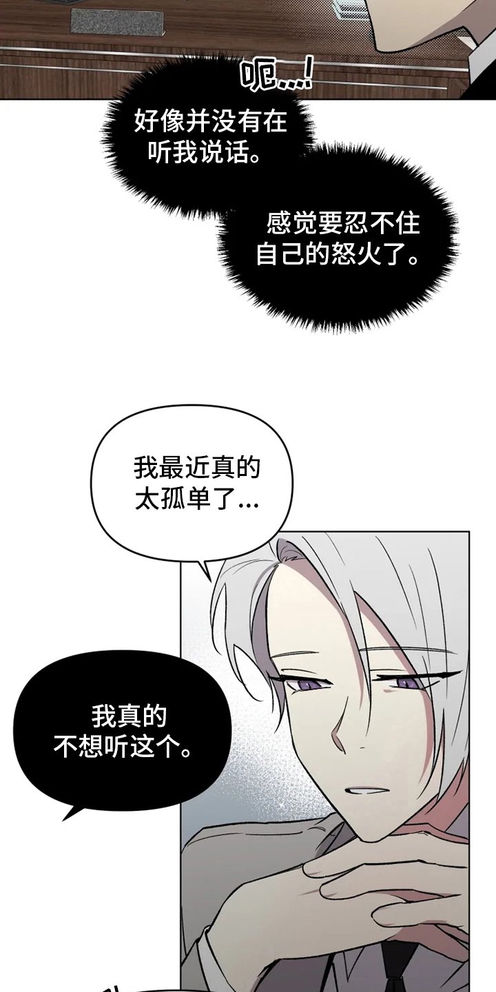 第47章：【番外】决心
