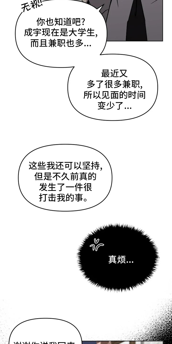 第47章：【番外】决心