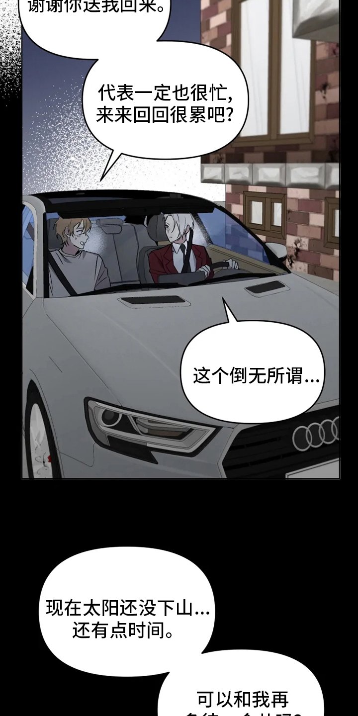 第47章：【番外】决心