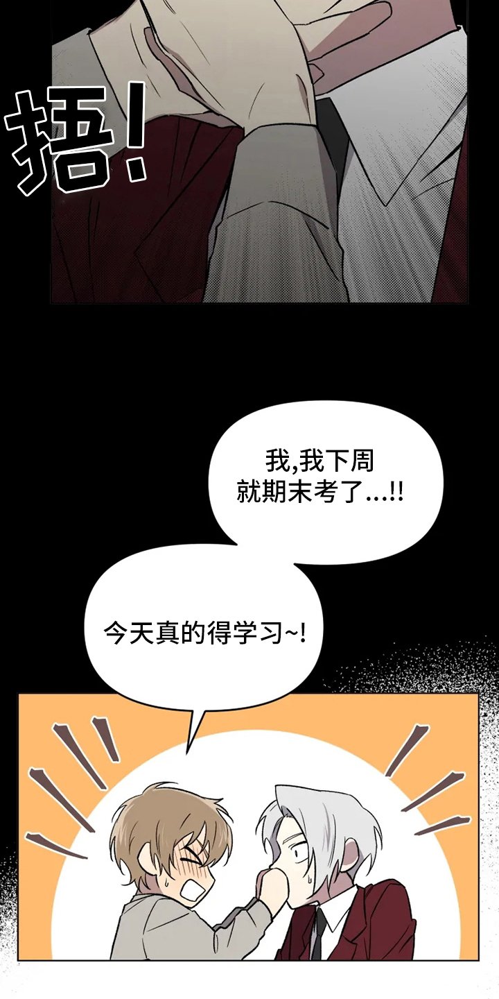第47章：【番外】决心