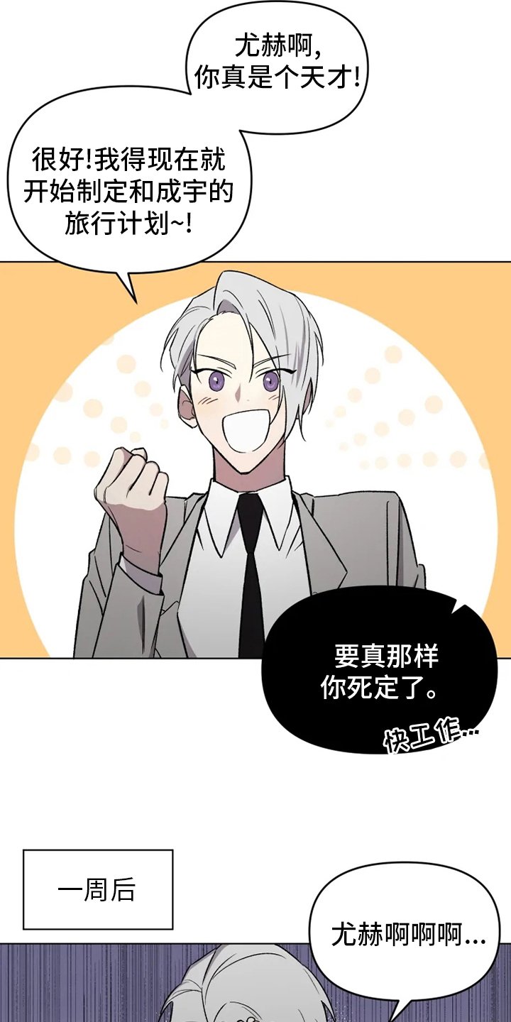 第47章：【番外】决心
