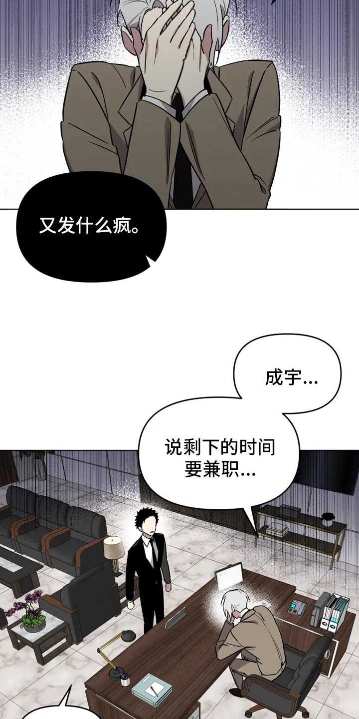 第47章：【番外】决心