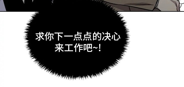 第47章：【番外】决心