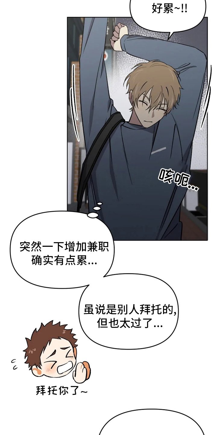 第48章：【番外】鼓起勇气