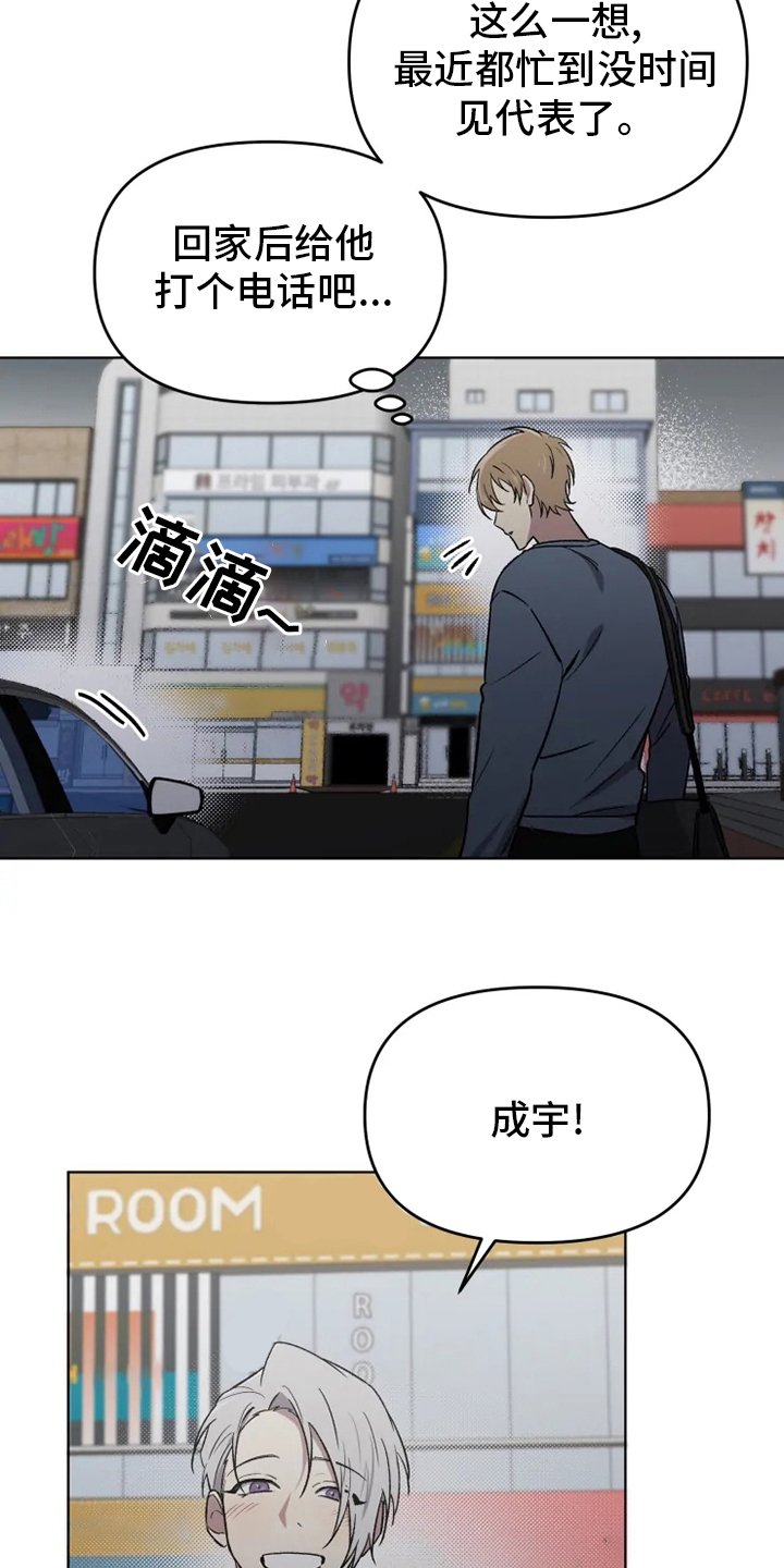 第48章：【番外】鼓起勇气