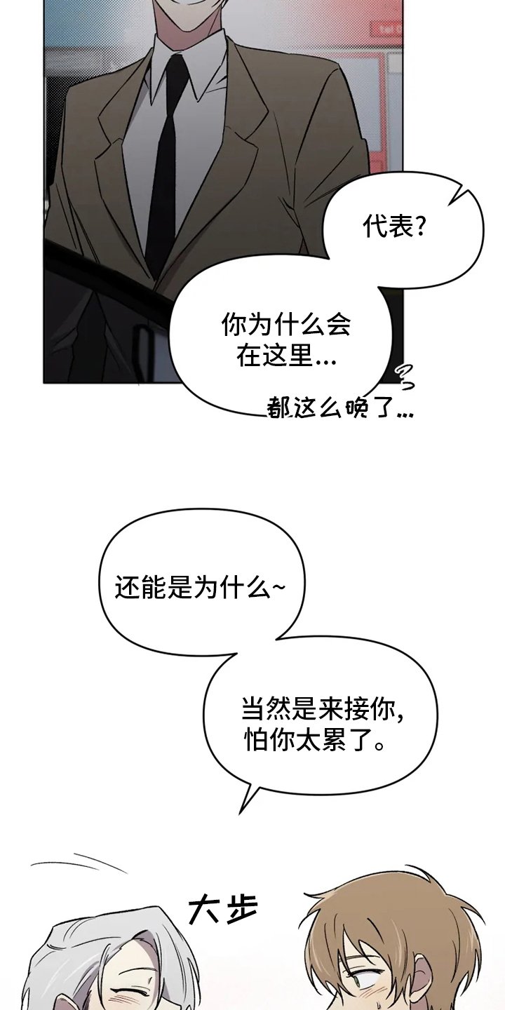 第48章：【番外】鼓起勇气
