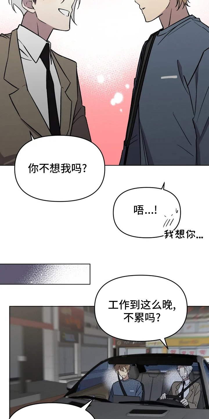 第48章：【番外】鼓起勇气
