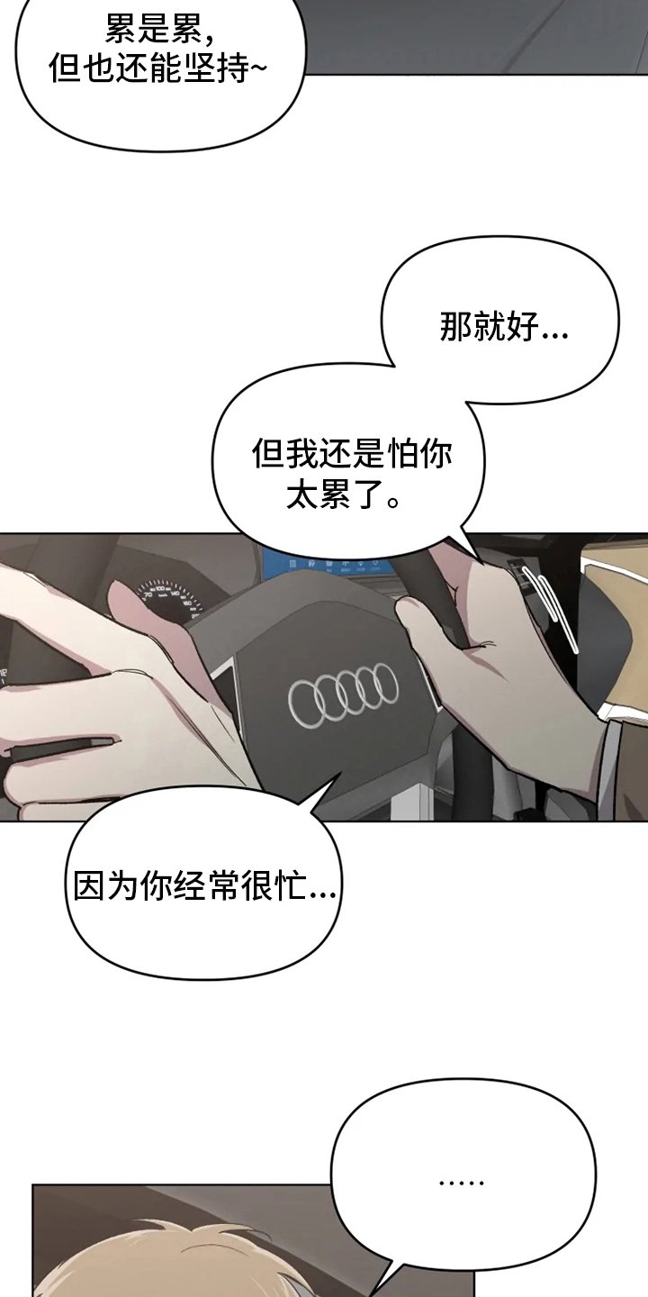 第48章：【番外】鼓起勇气