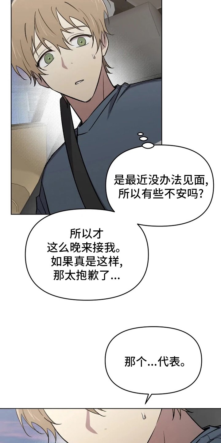 第48章：【番外】鼓起勇气