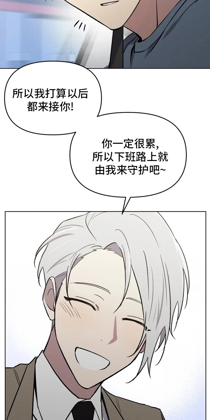 第48章：【番外】鼓起勇气