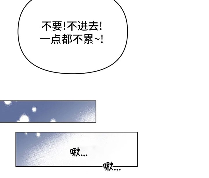 第48章：【番外】鼓起勇气