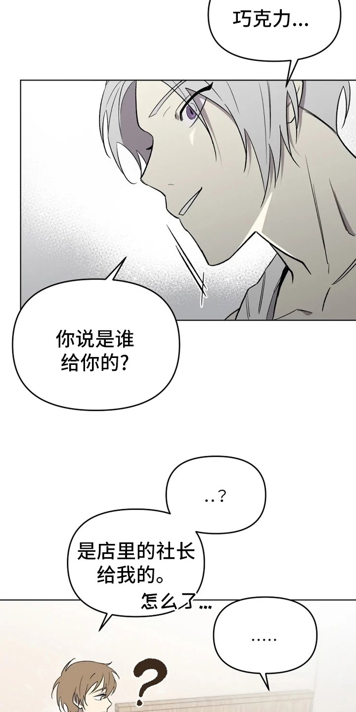 第49章：【番外】真讨厌