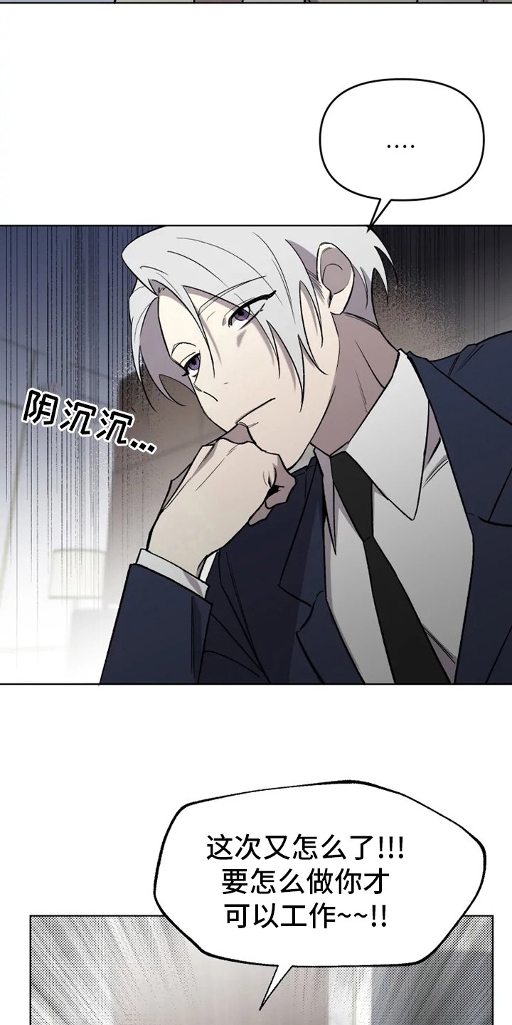 第49章：【番外】真讨厌