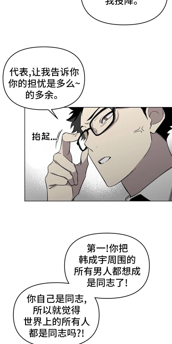 第49章：【番外】真讨厌
