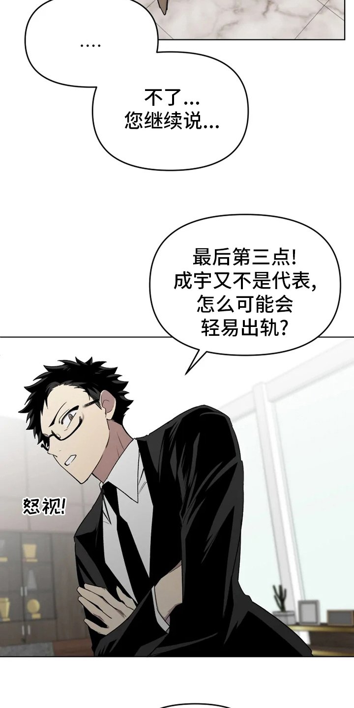 第49章：【番外】真讨厌