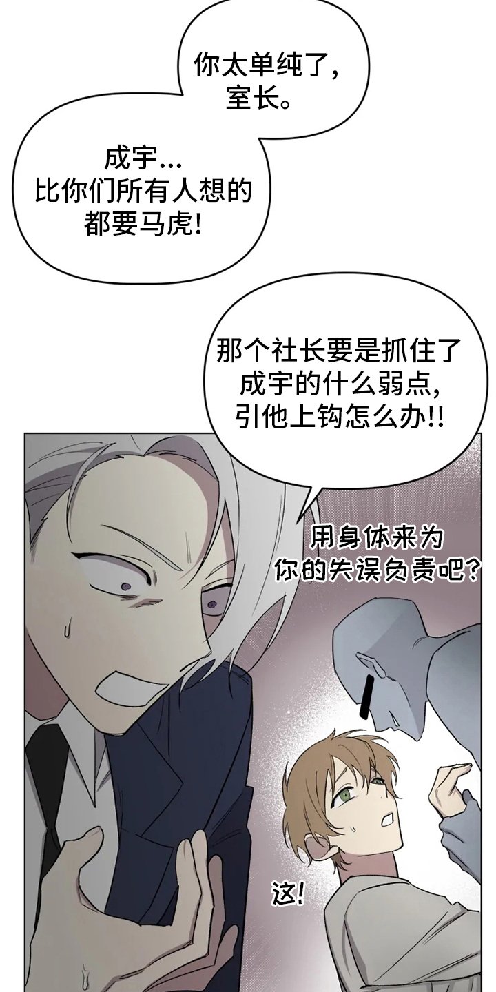 第49章：【番外】真讨厌