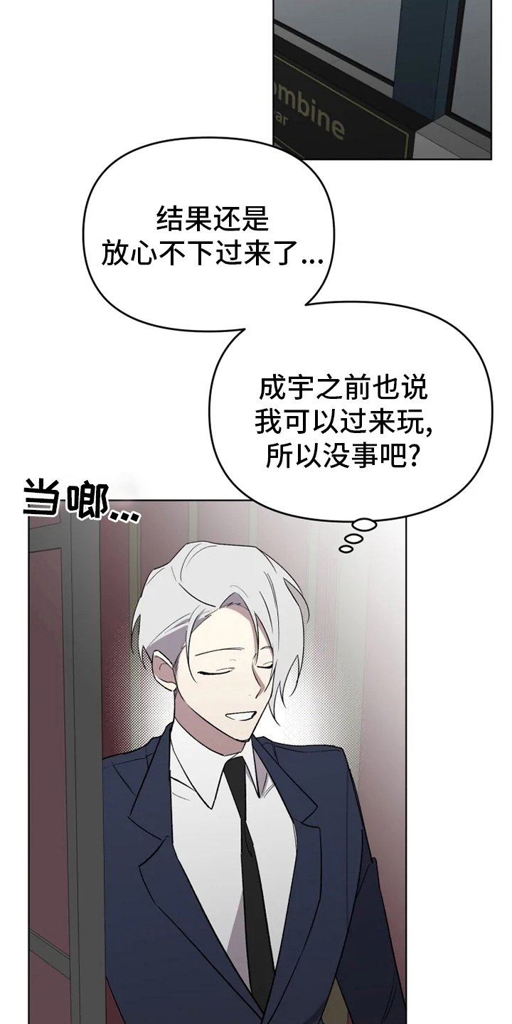 第49章：【番外】真讨厌