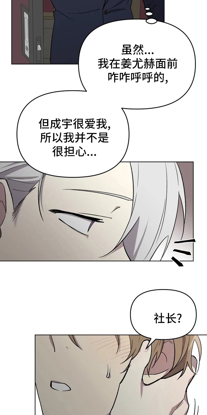 第49章：【番外】真讨厌
