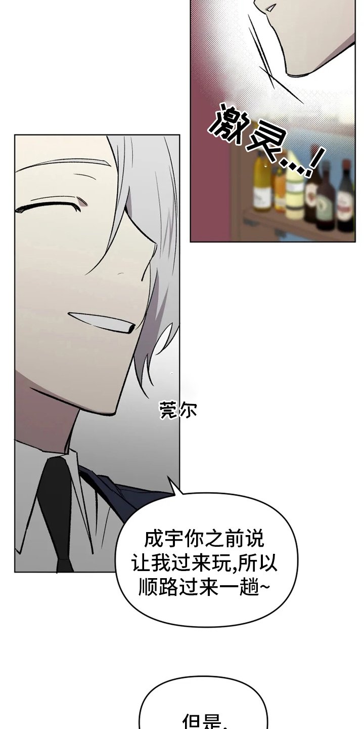 第49章：【番外】真讨厌
