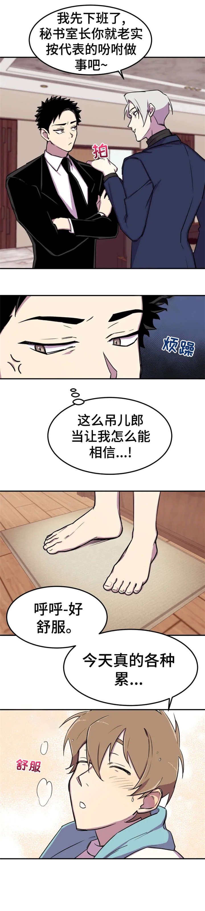 第5章：没有