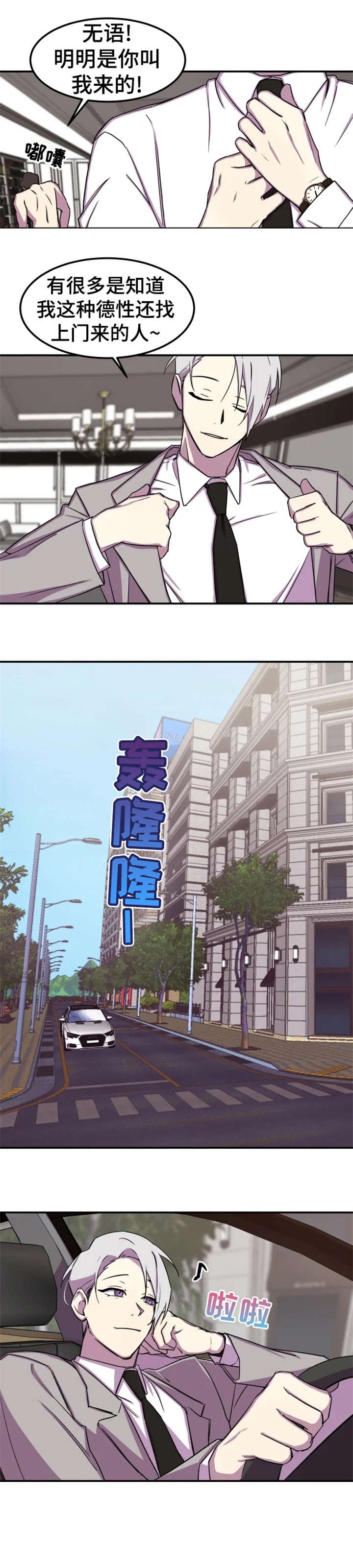 第5章：没有
