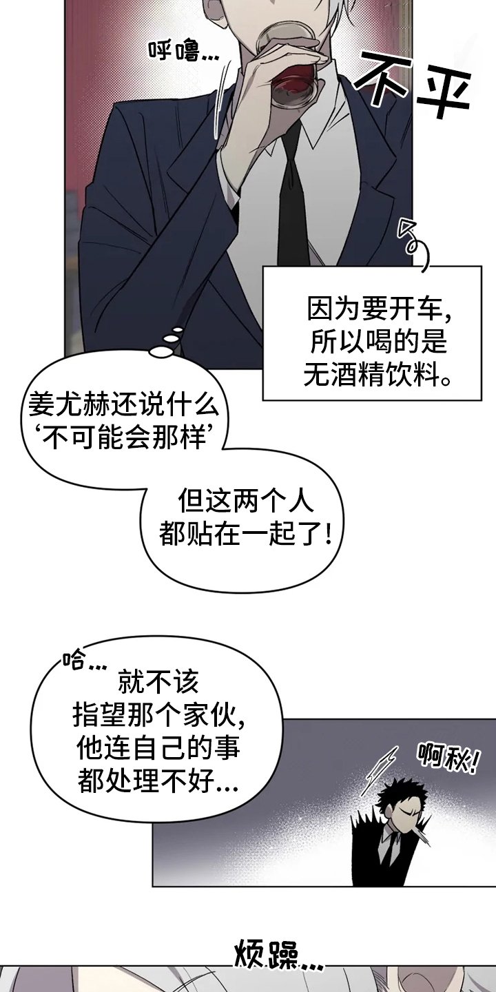 第50章：【番外】陪聊
