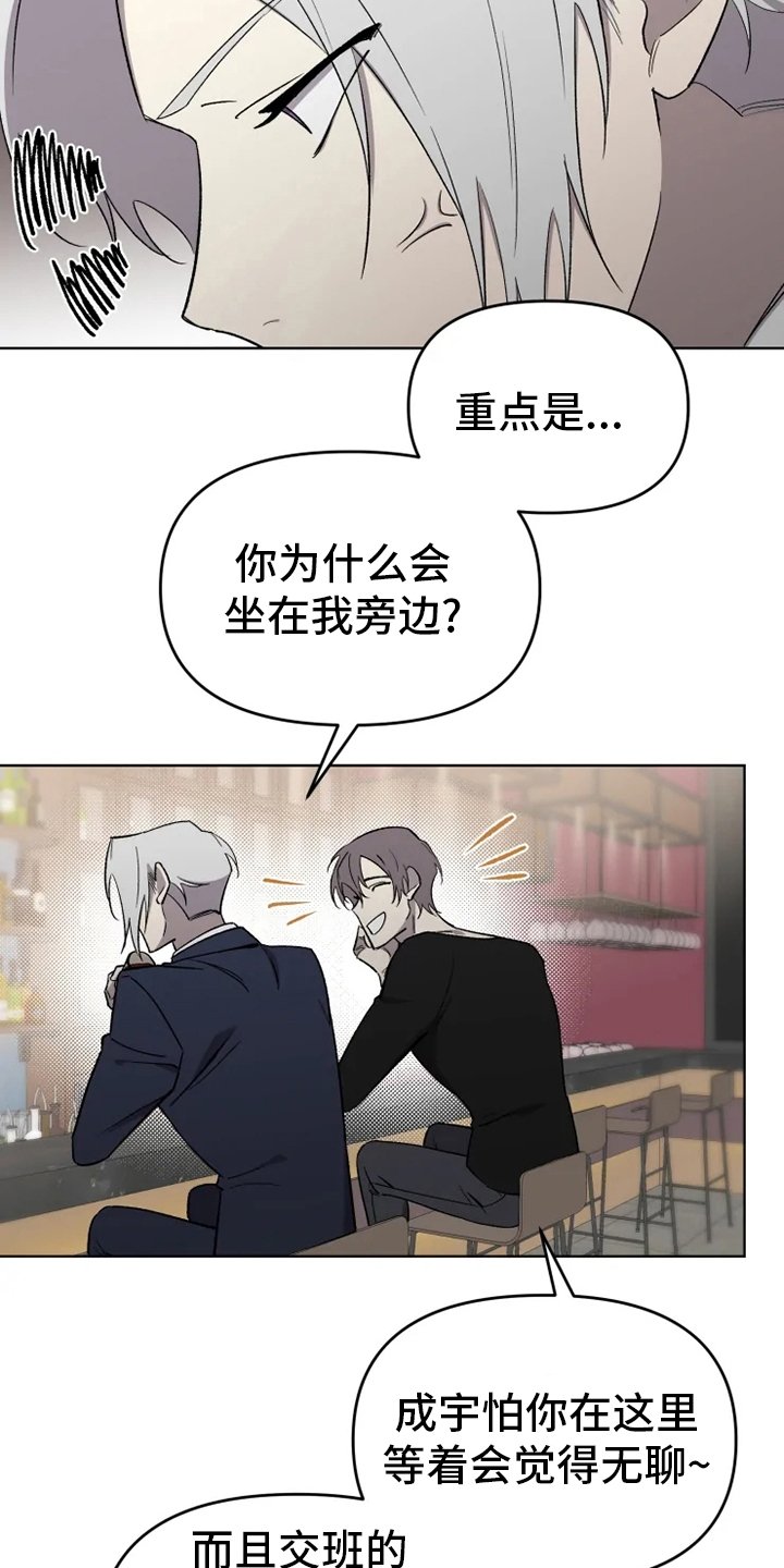 第50章：【番外】陪聊