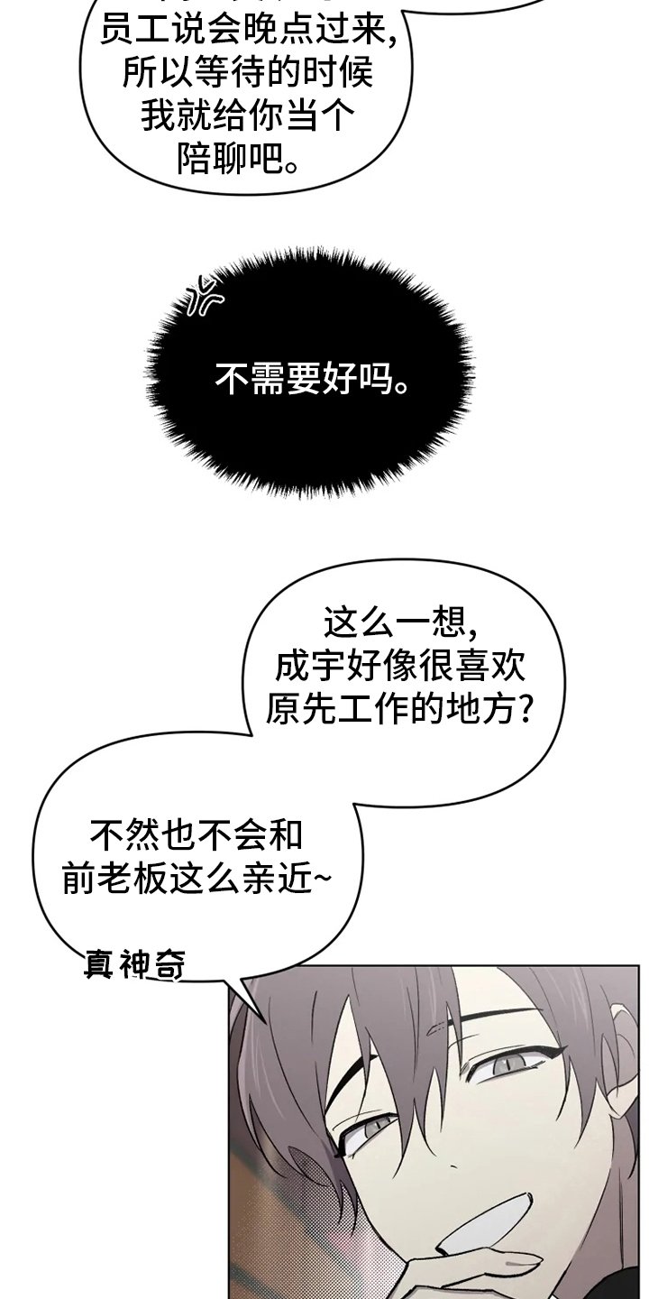 第50章：【番外】陪聊