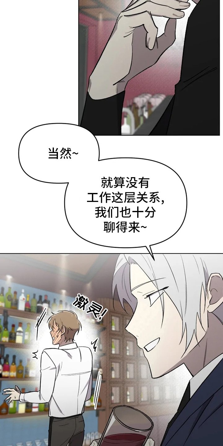 第50章：【番外】陪聊