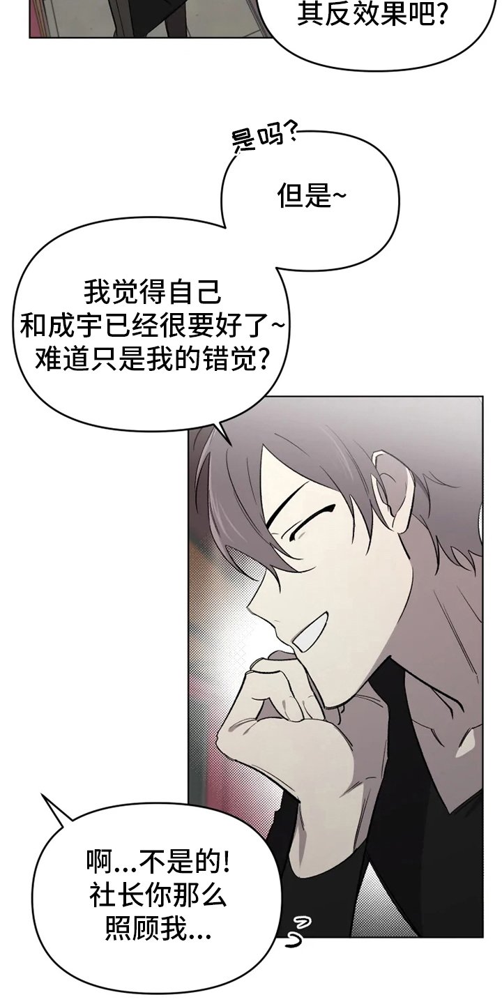 第50章：【番外】陪聊