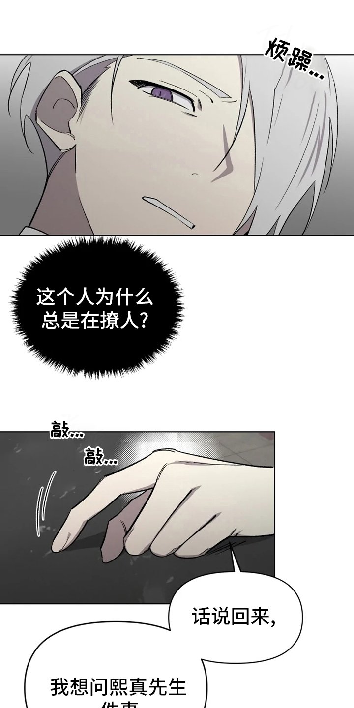 第50章：【番外】陪聊