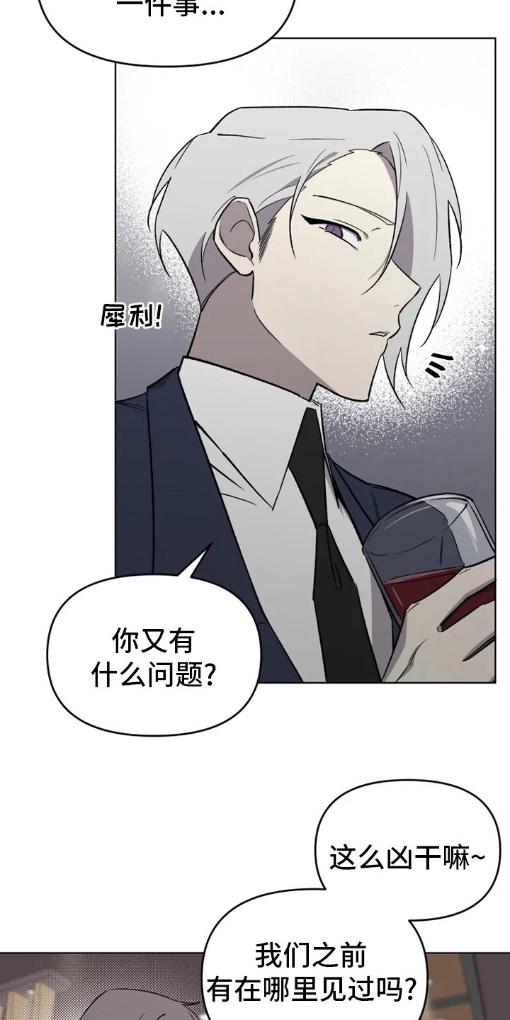 第50章：【番外】陪聊