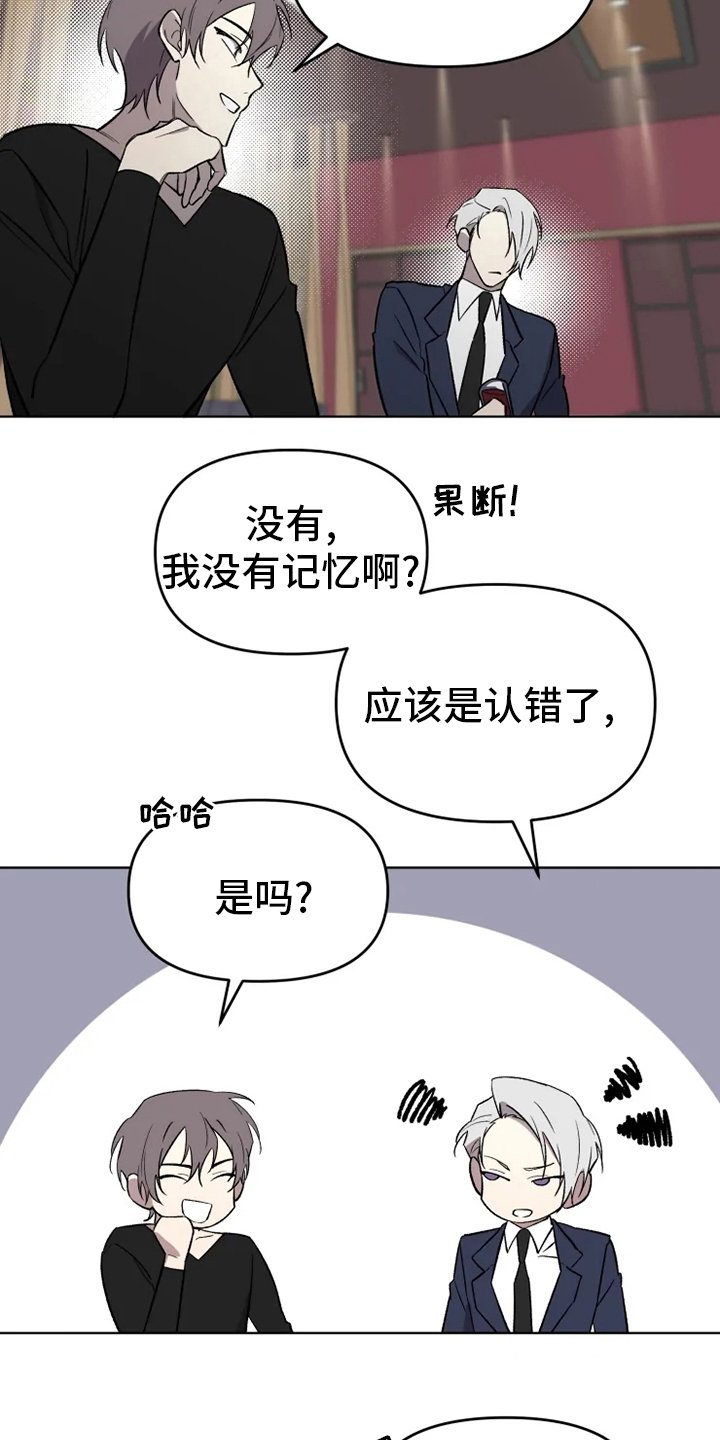 第50章：【番外】陪聊