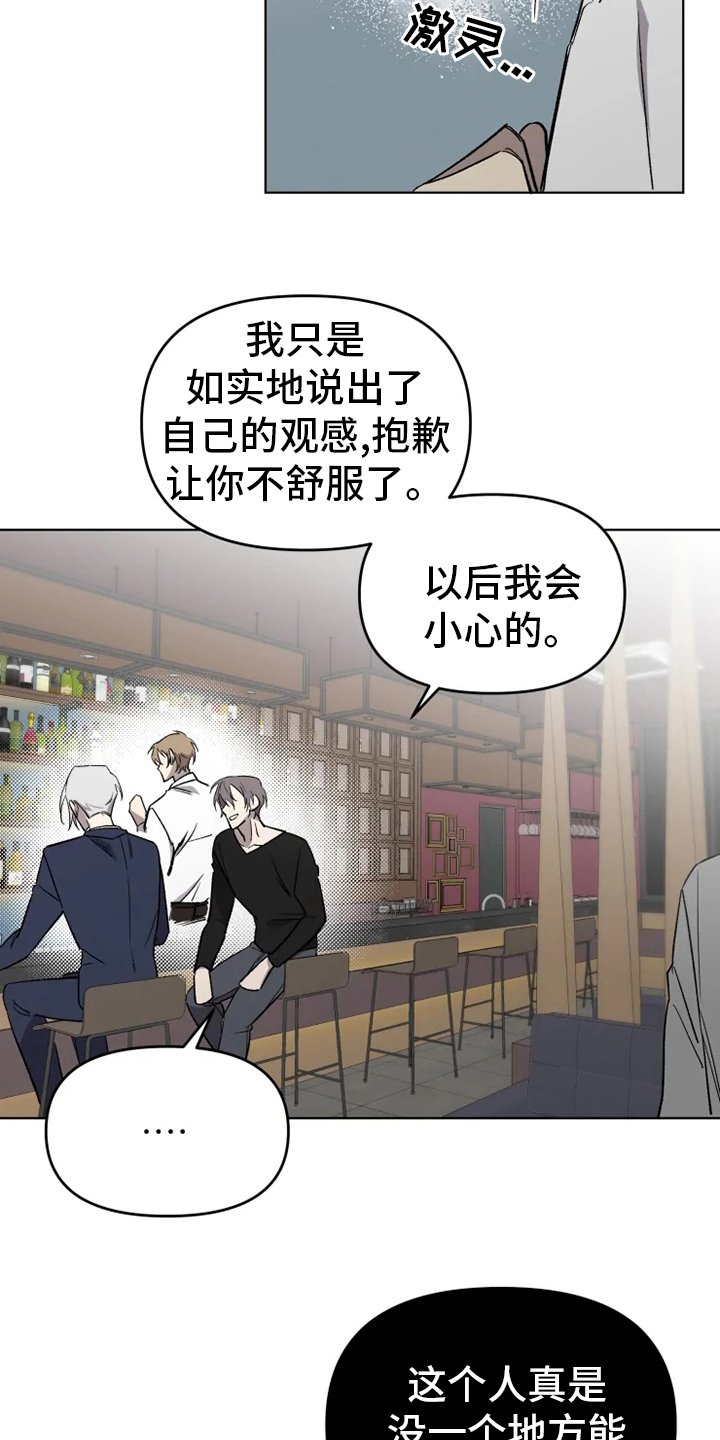 第50章：【番外】陪聊
