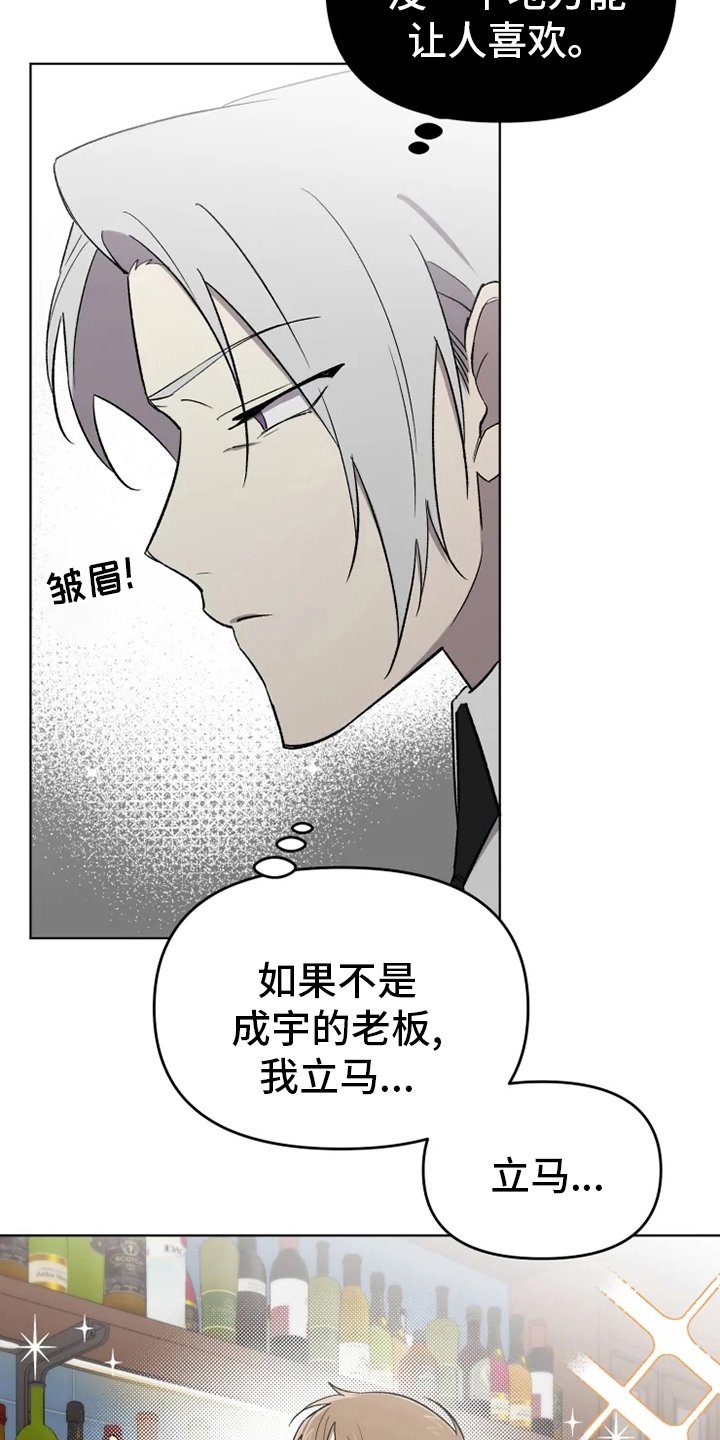 第50章：【番外】陪聊