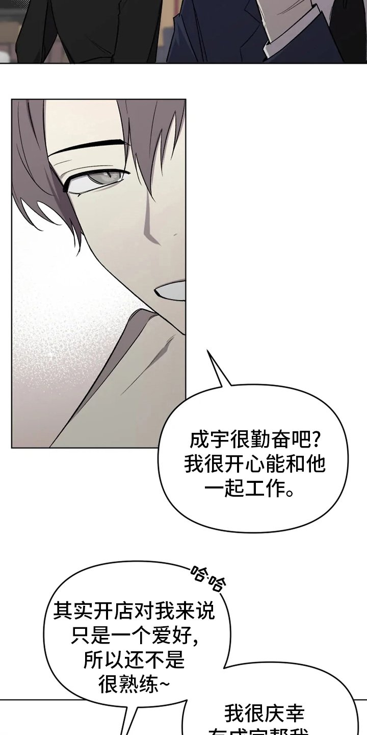 第50章：【番外】陪聊