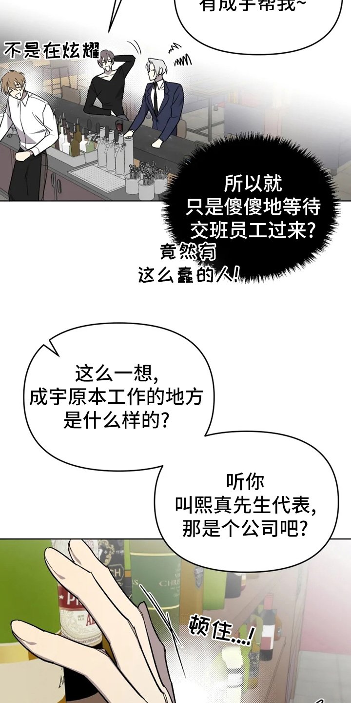 第50章：【番外】陪聊