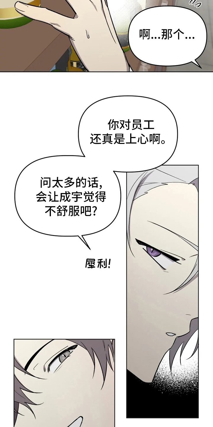 第50章：【番外】陪聊