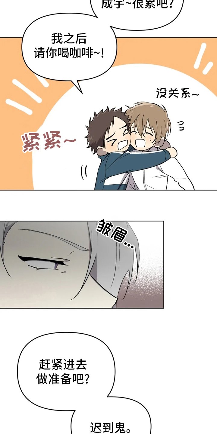 第51章：【番外】吃醋