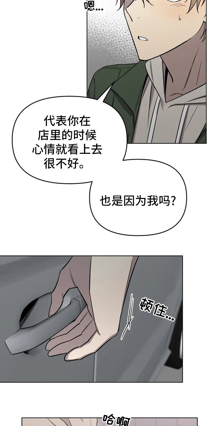 第51章：【番外】吃醋