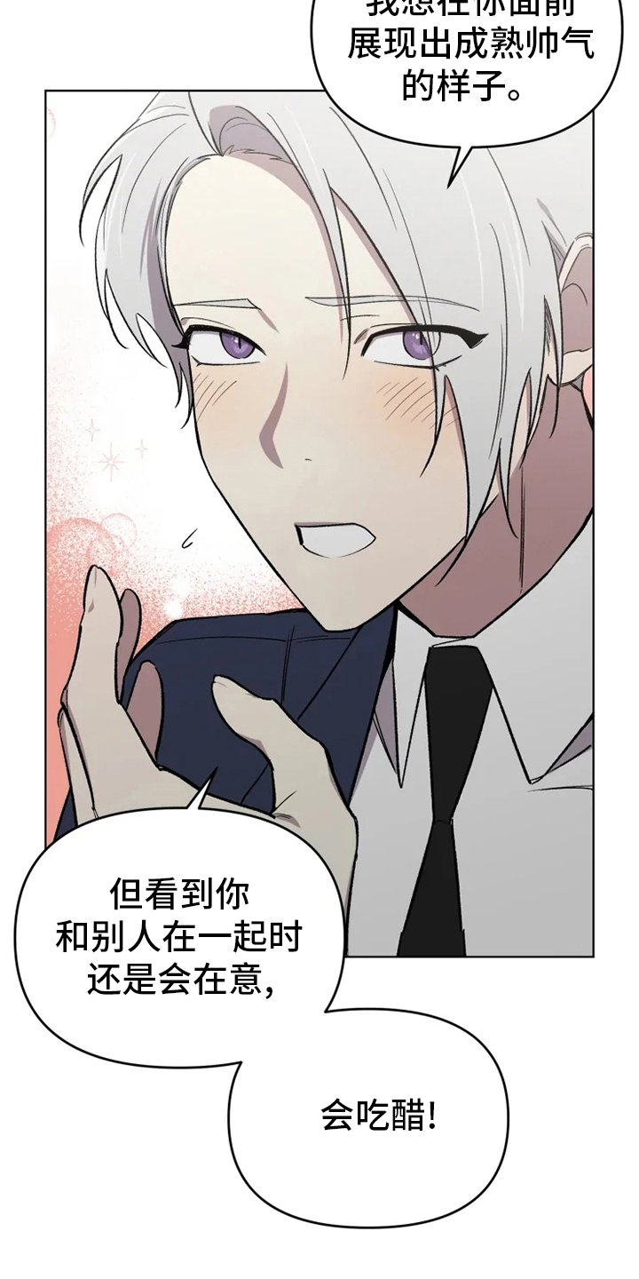 第51章：【番外】吃醋