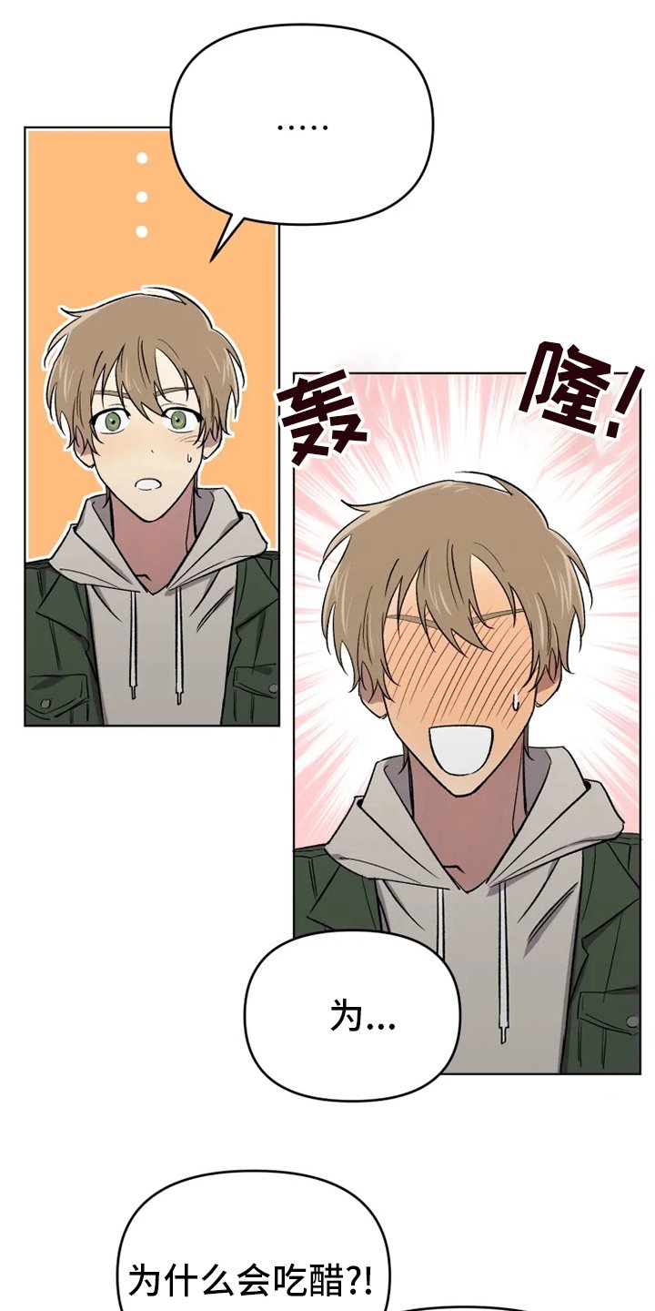 第51章：【番外】吃醋