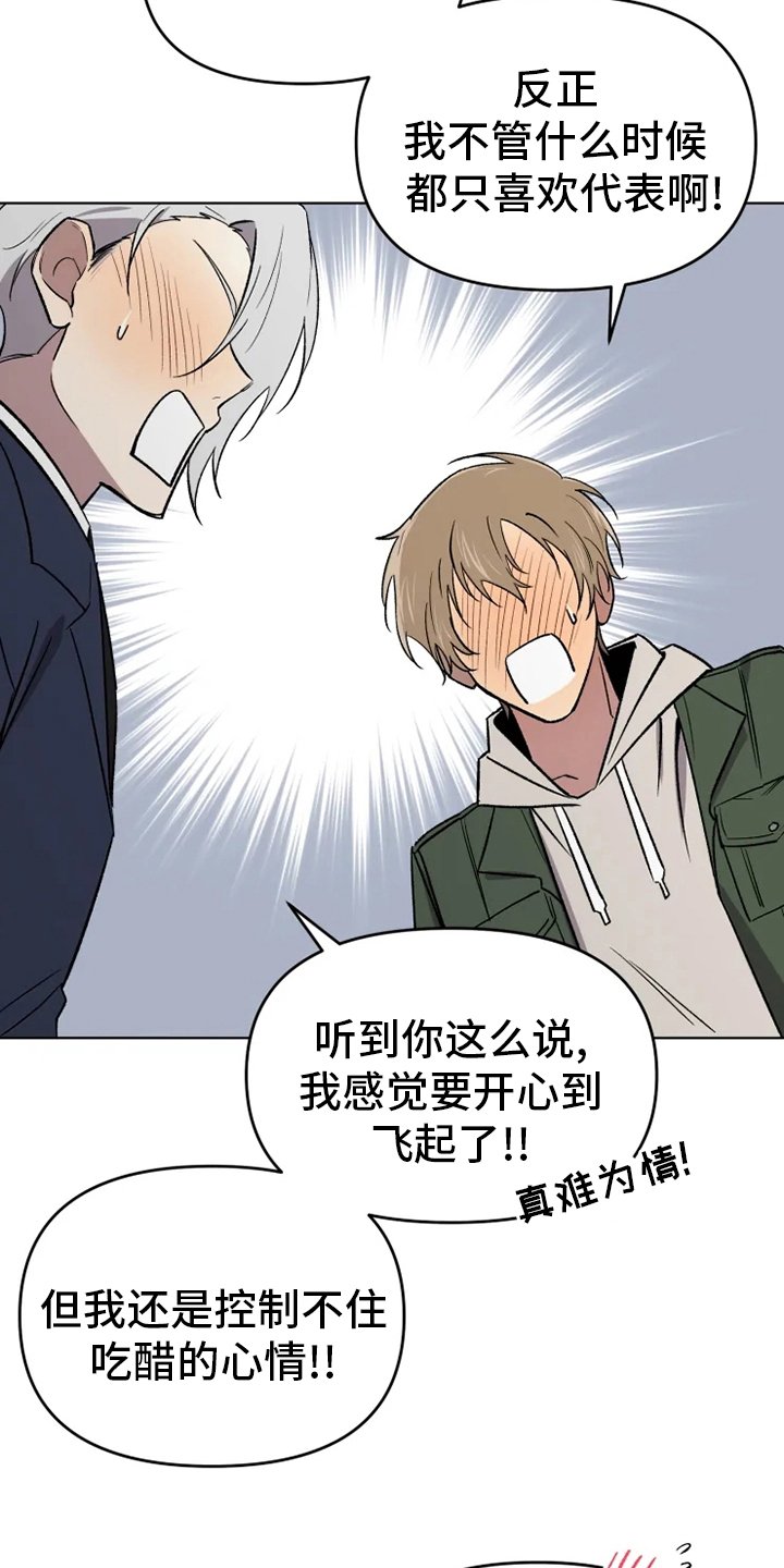 第51章：【番外】吃醋