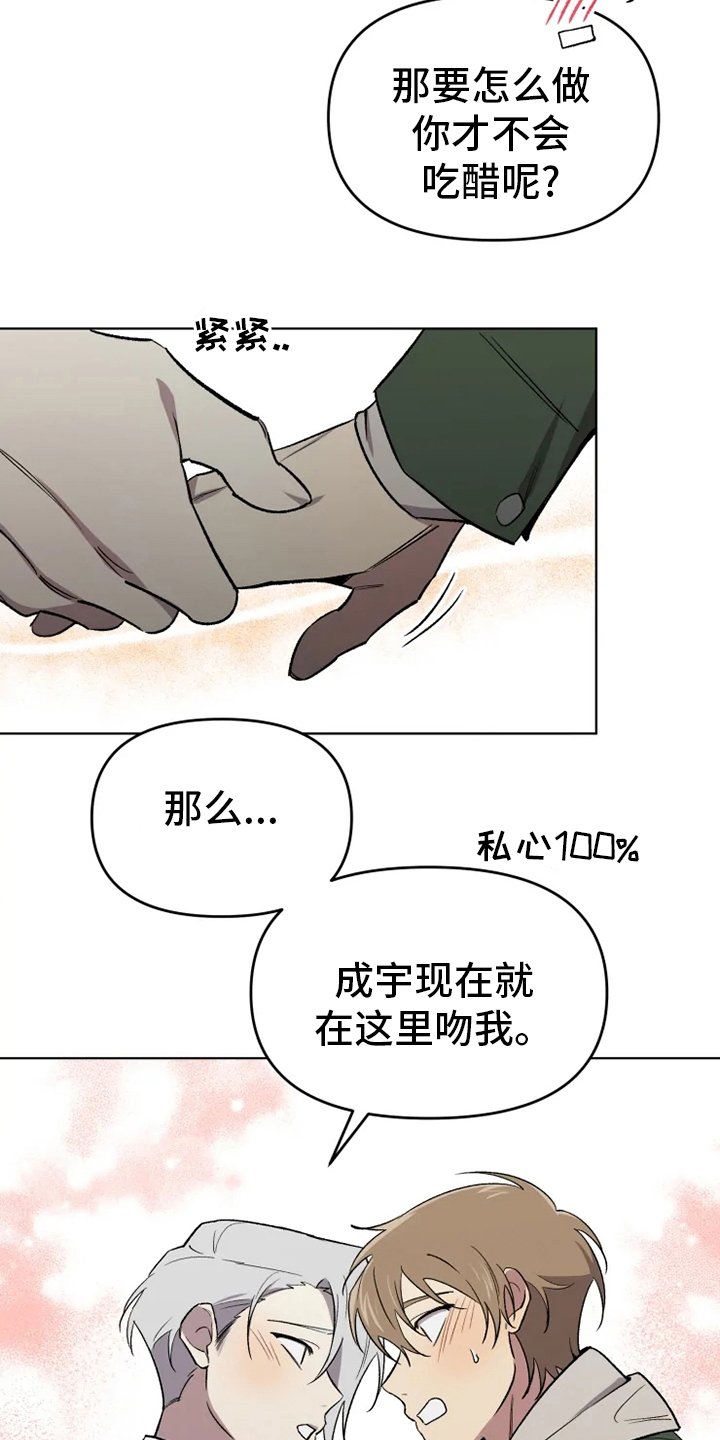 第51章：【番外】吃醋