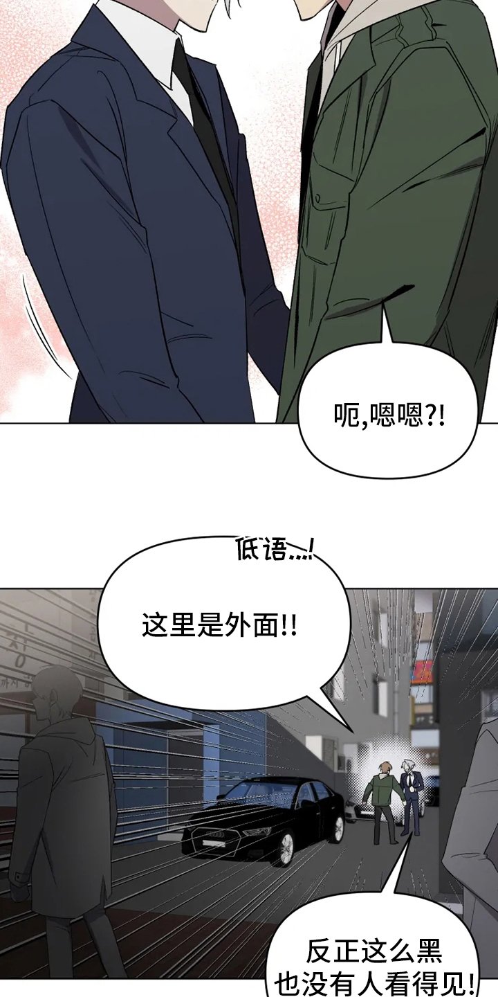 第51章：【番外】吃醋