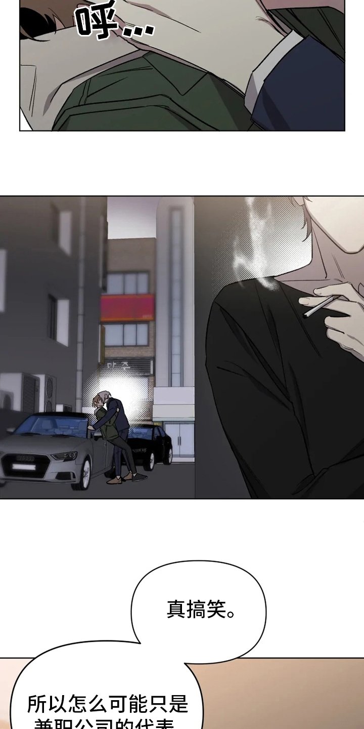第51章：【番外】吃醋