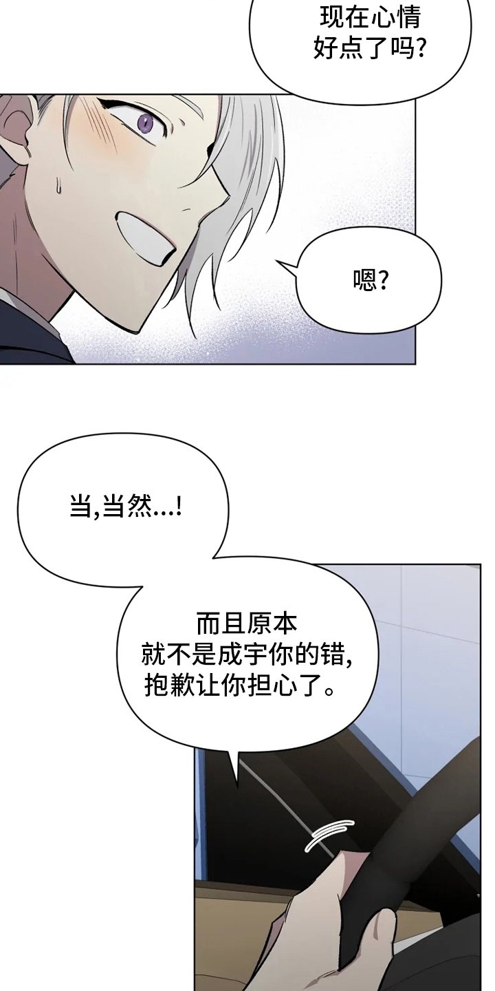 第52章：【番外】幼稚