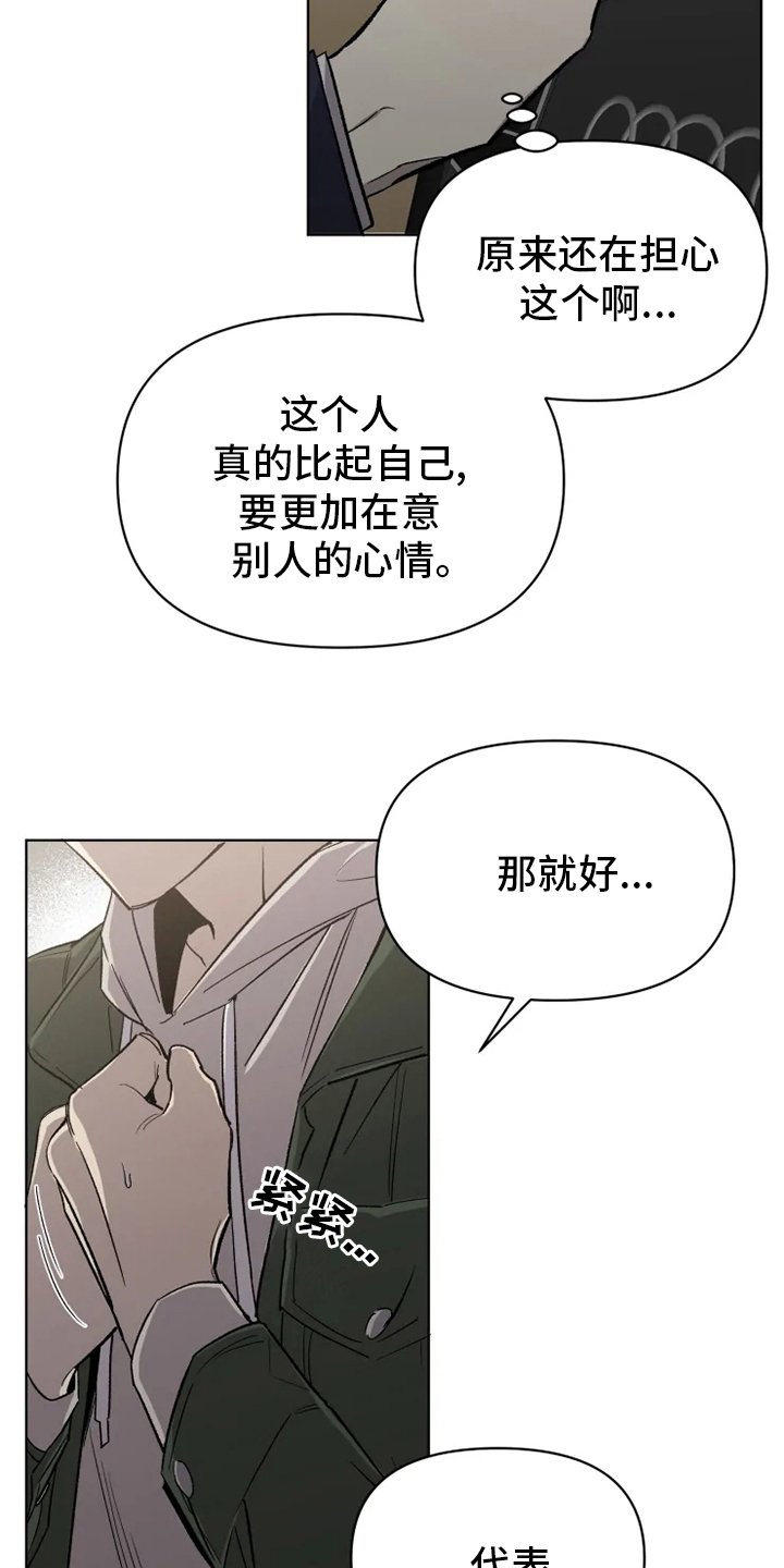 第52章：【番外】幼稚